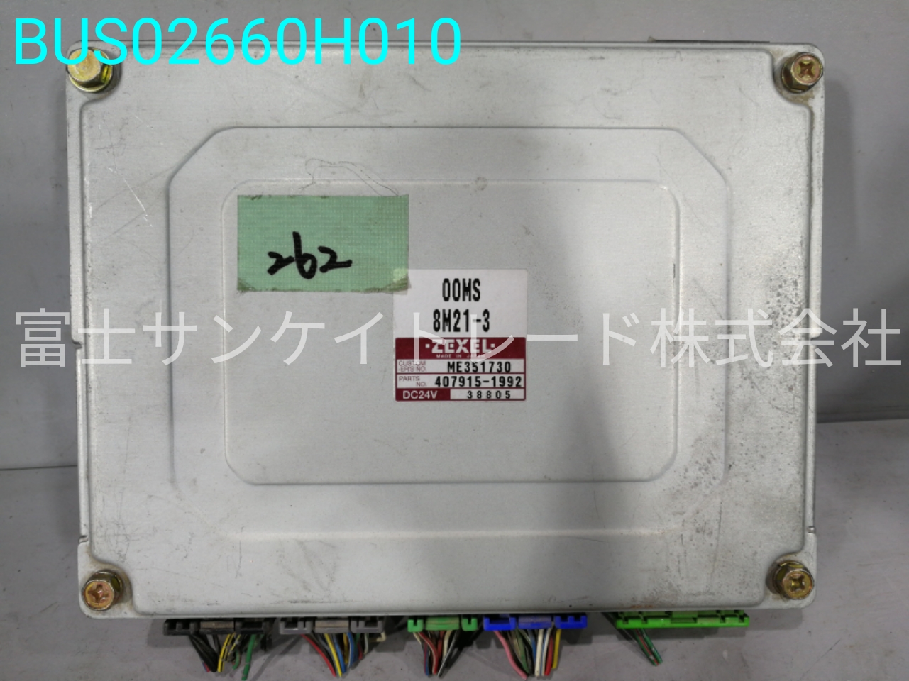 エンジン・コンピューター