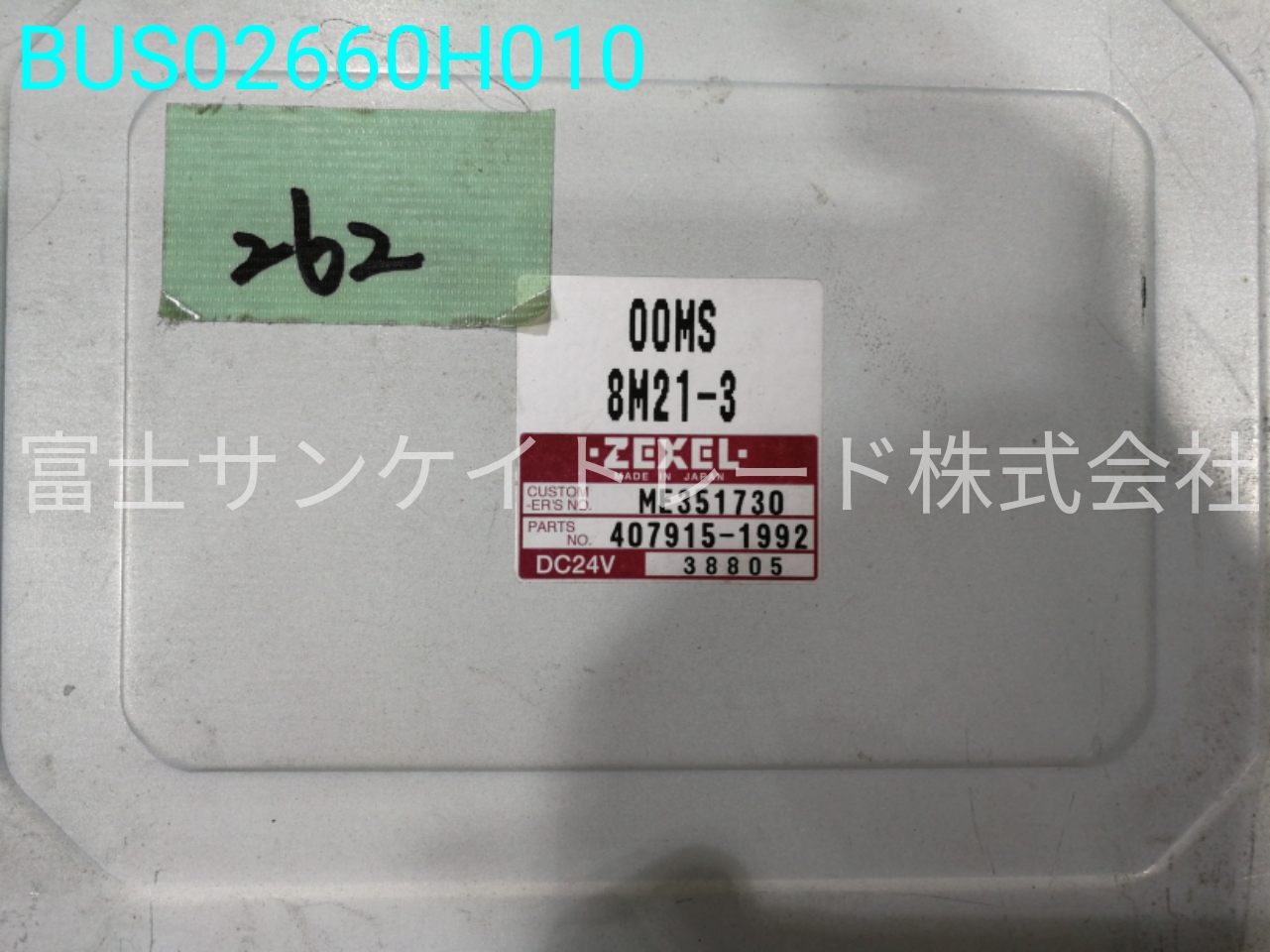 BUS02660H010