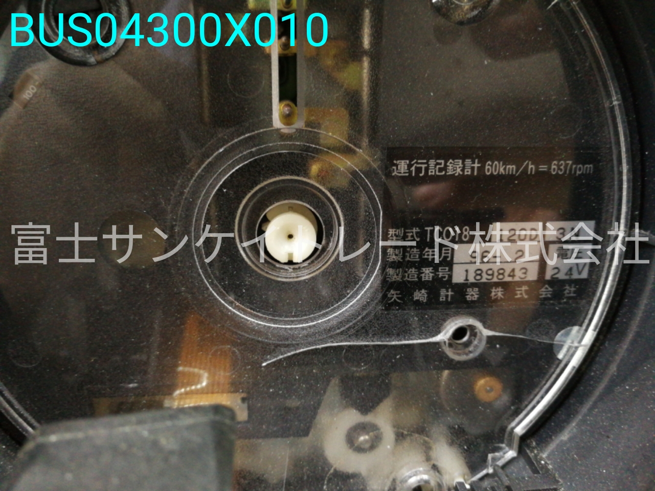 BUS04300X010