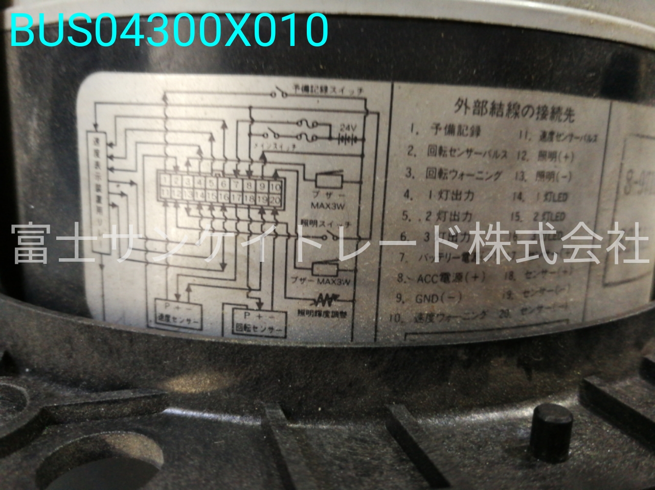BUS04300X010