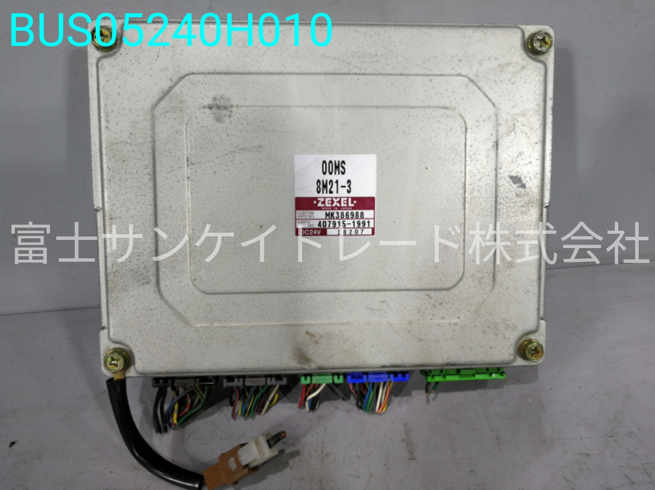 エンジン・コンピューター