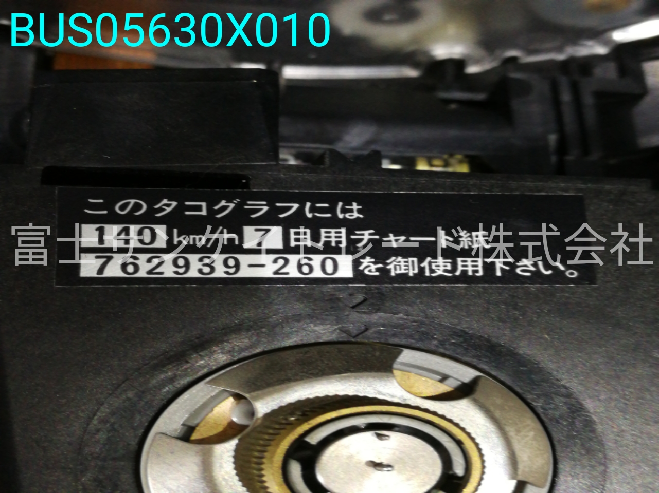 BUS05630X010