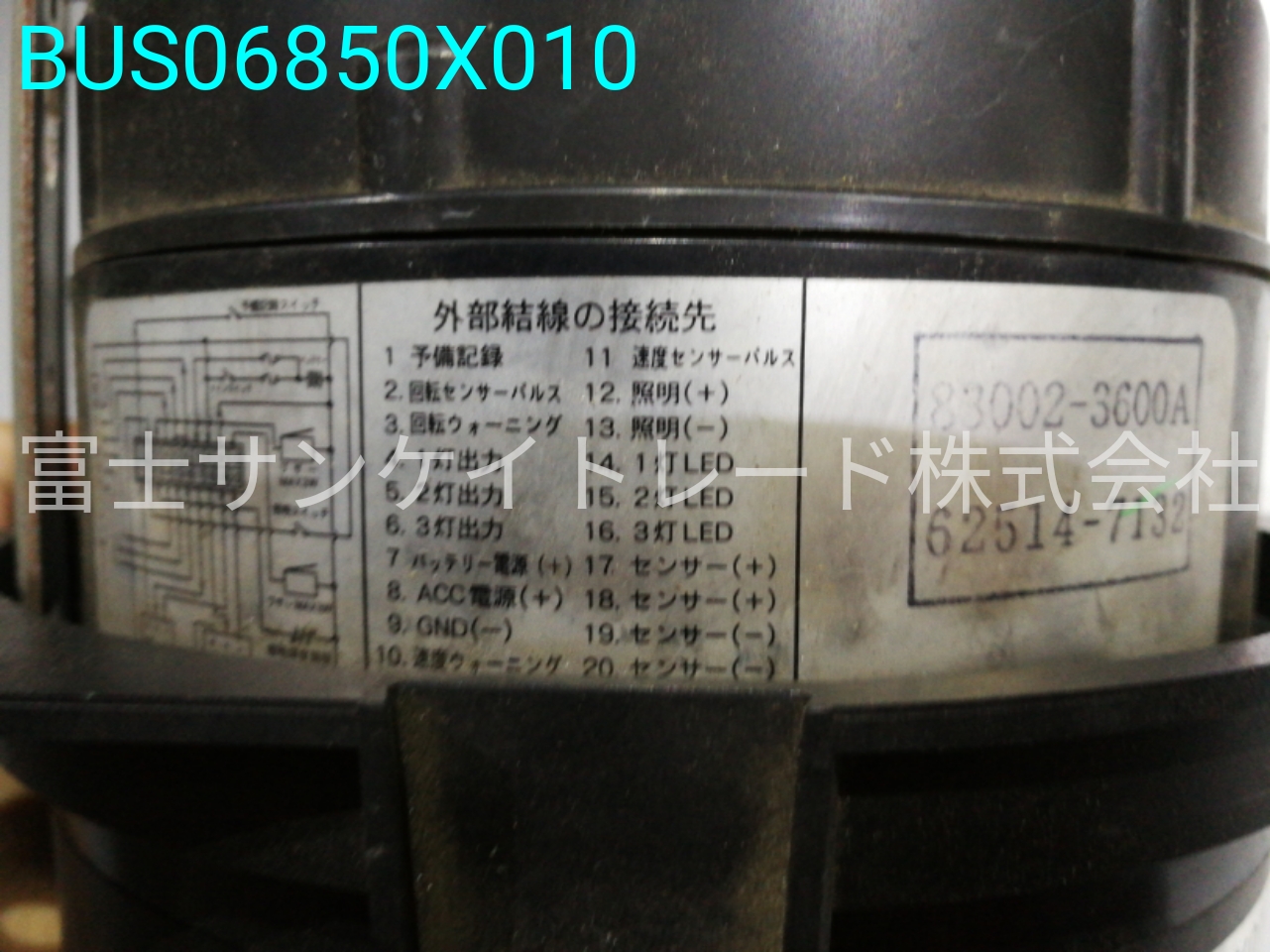 BUS06850X010