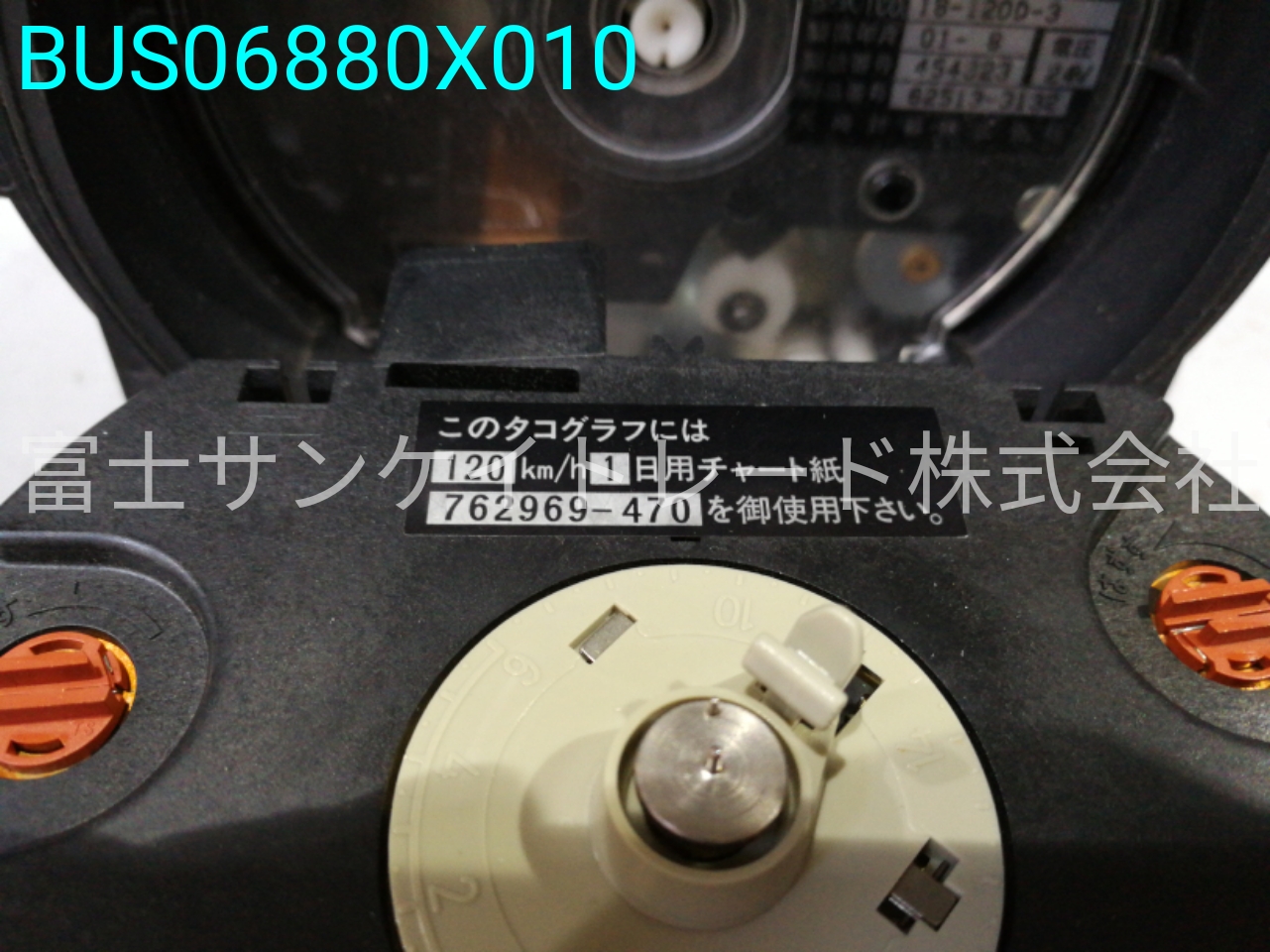 BUS06880X010