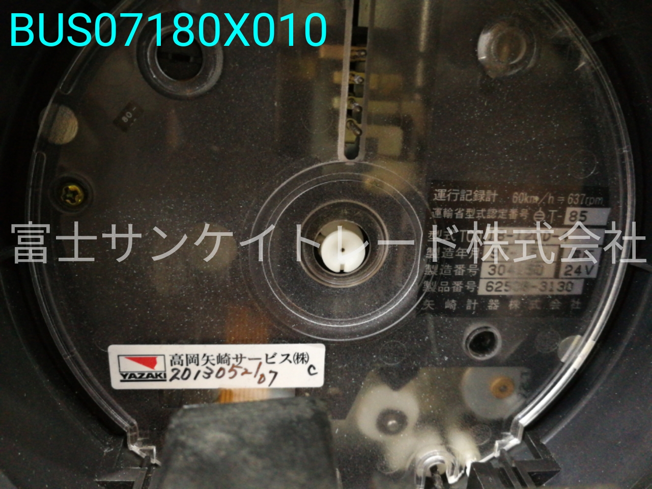 BUS07180X010