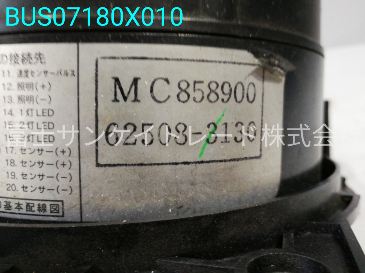 BUS07180X010