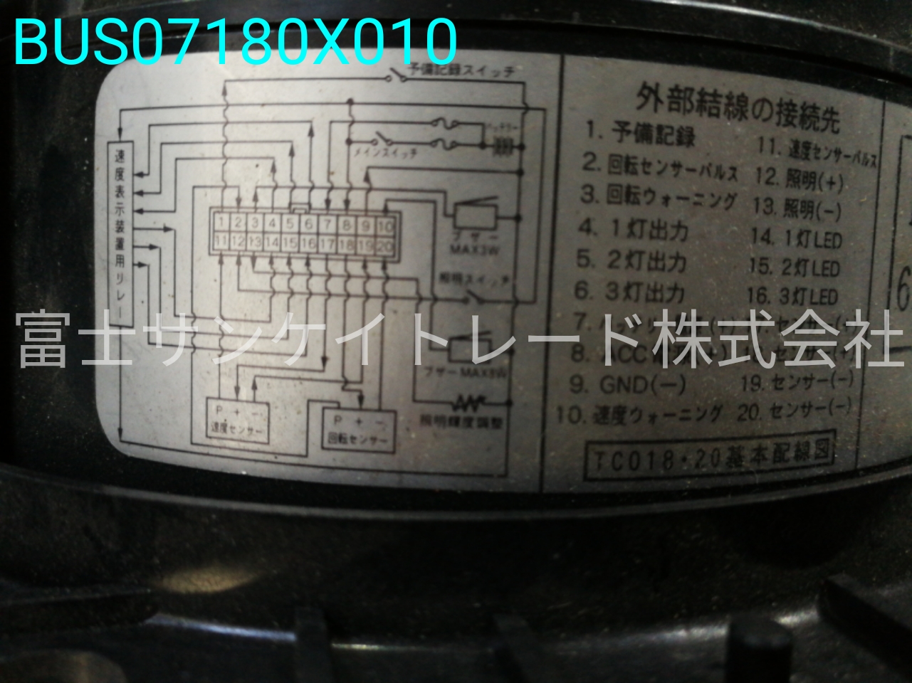 BUS07180X010