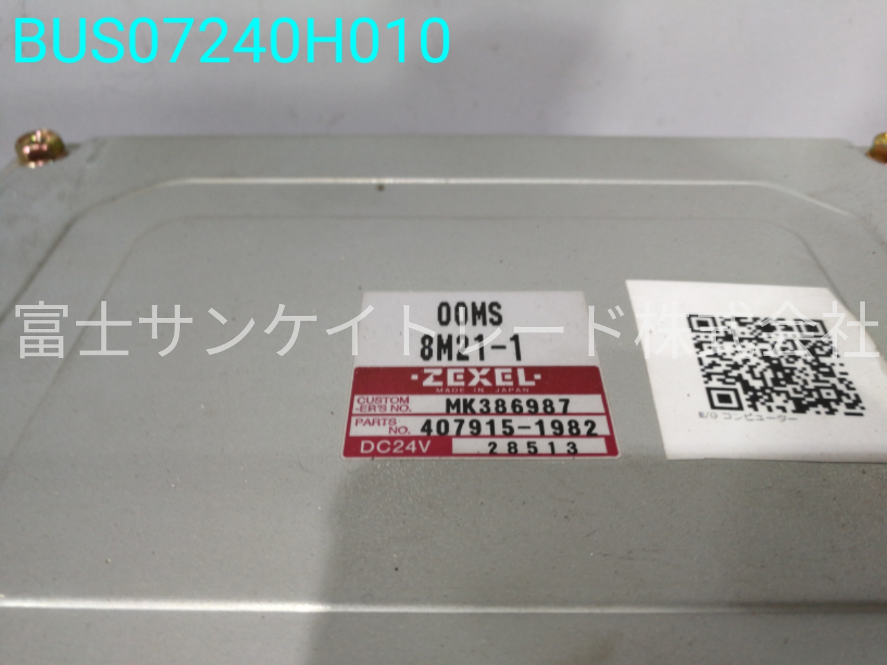 BUS07240H010
