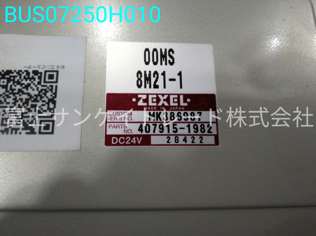 BUS07250H010