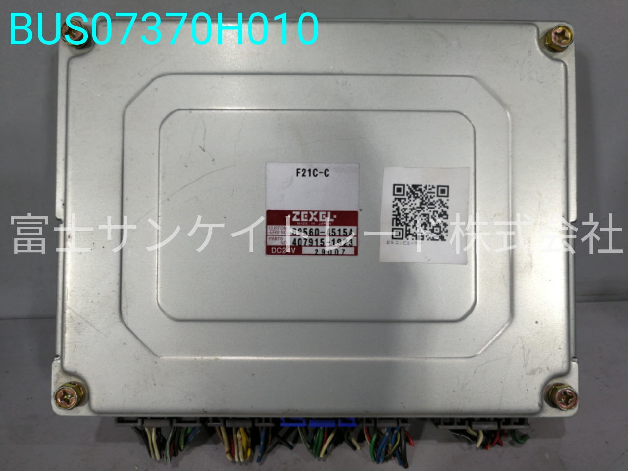 エンジン・コンピューター