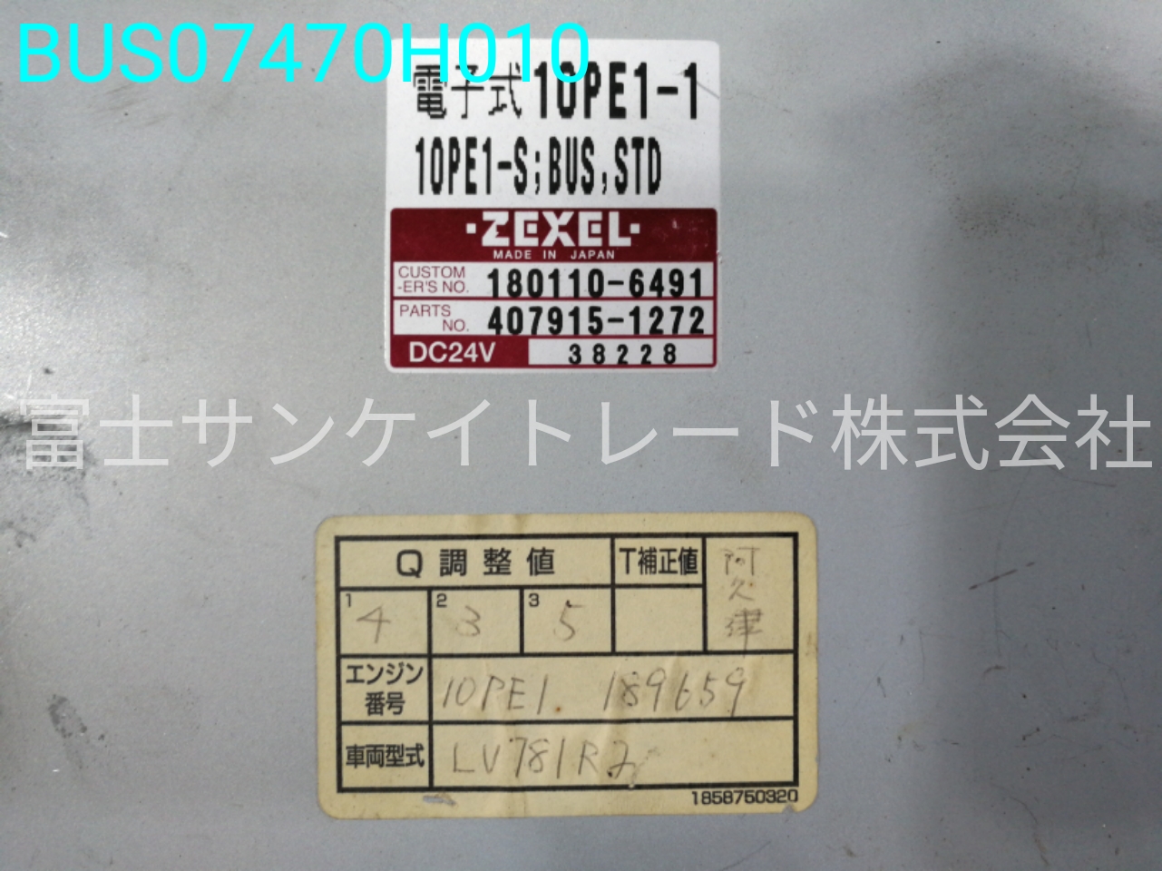 BUS07470H010