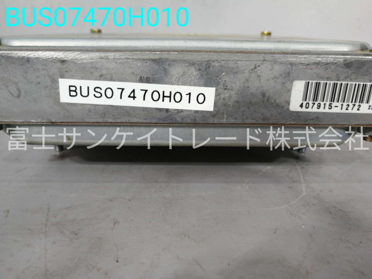 BUS07470H010