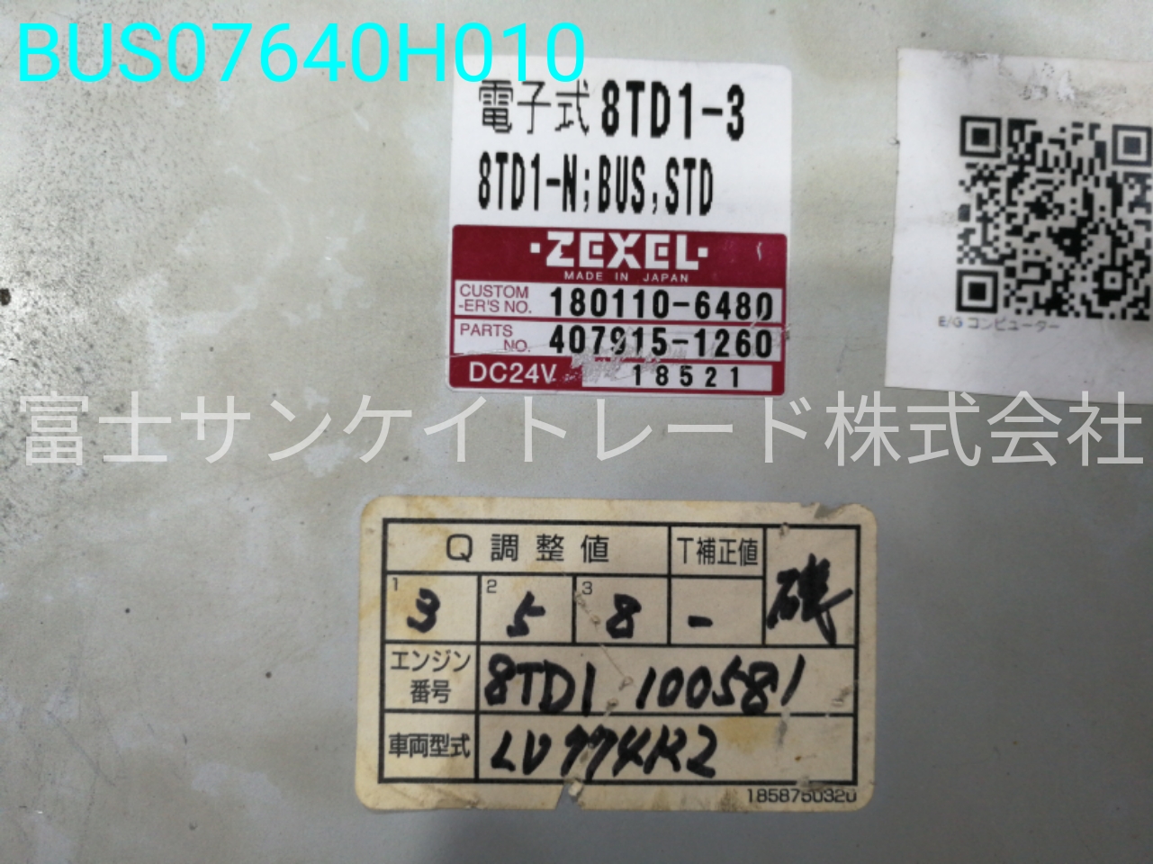 BUS07640H010