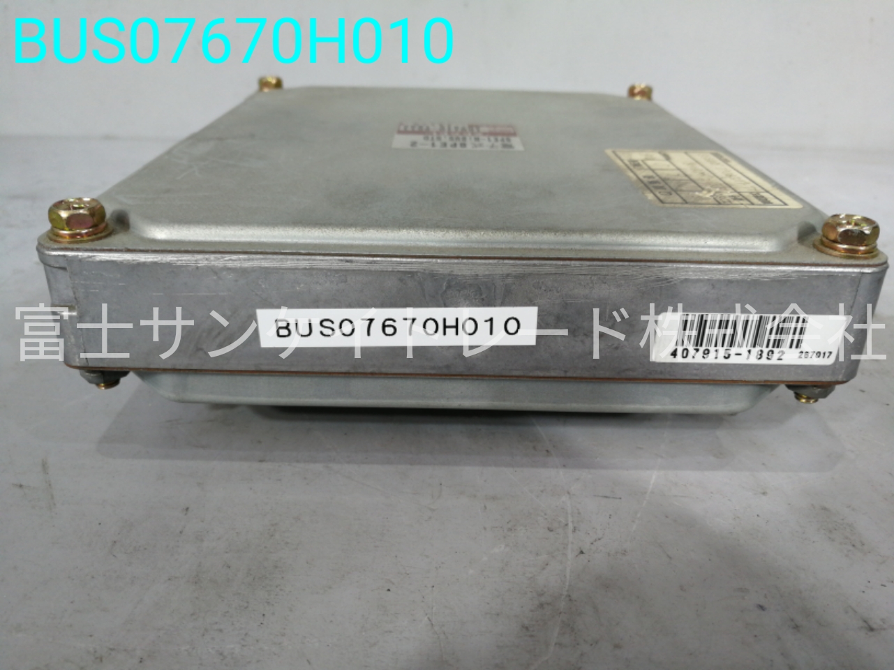 BUS07670H010