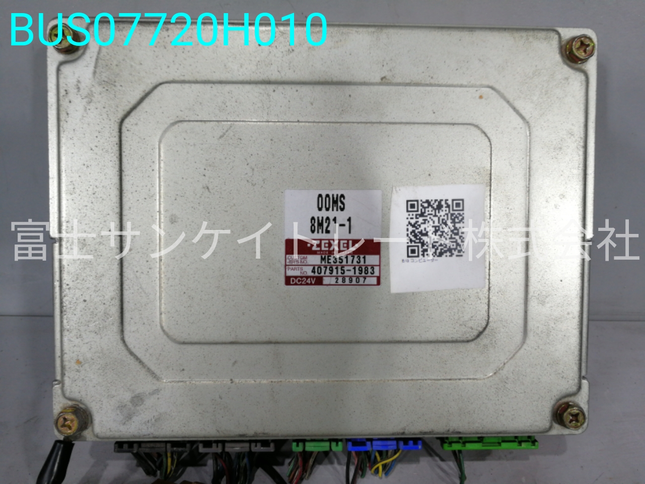 エンジン・コンピューター