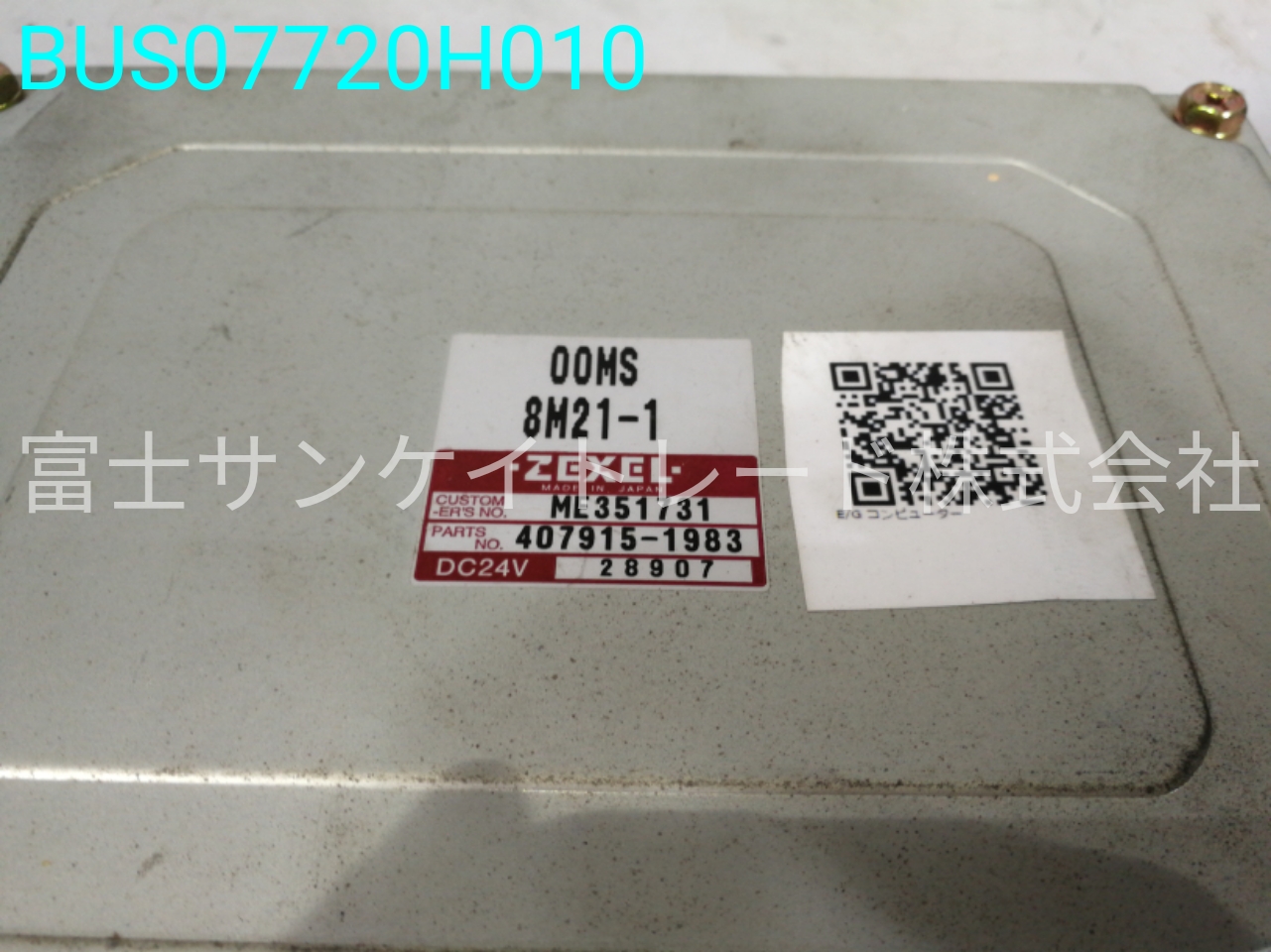 BUS07720H010