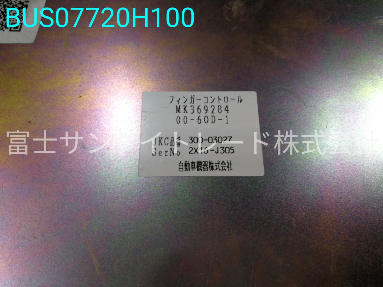 BUS07720H100