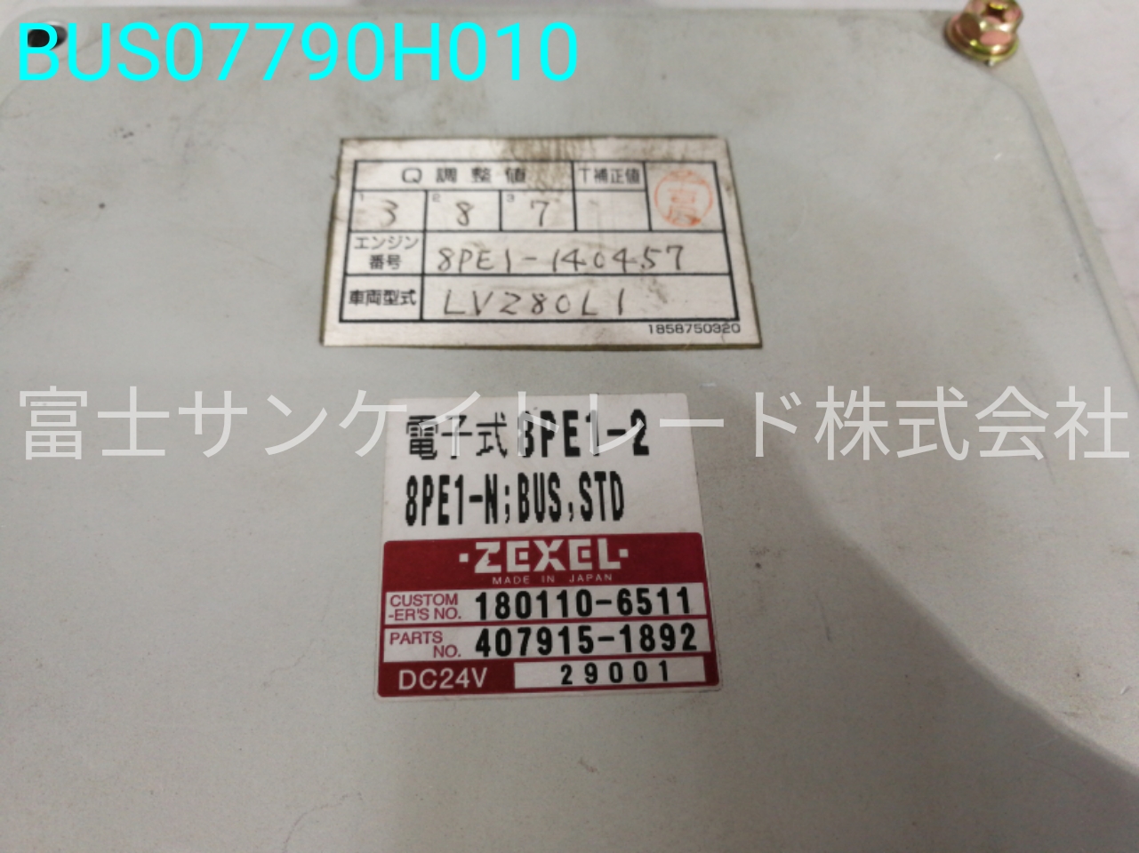 BUS07790H010