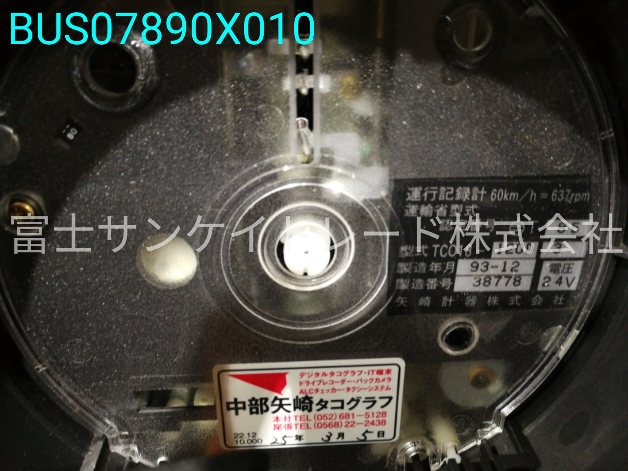 BUS07890X010