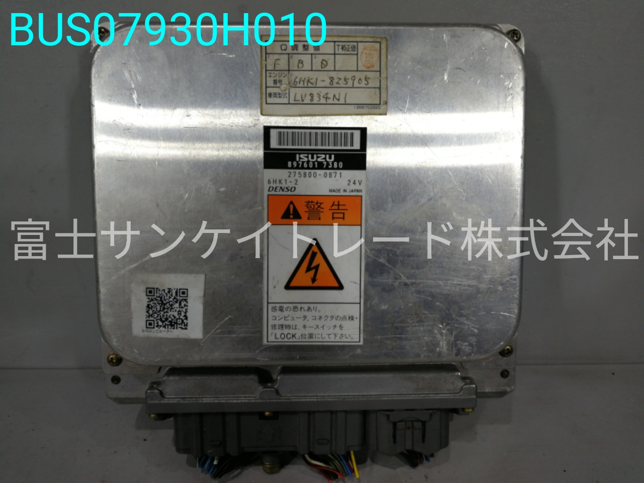 エンジン・コンピューター