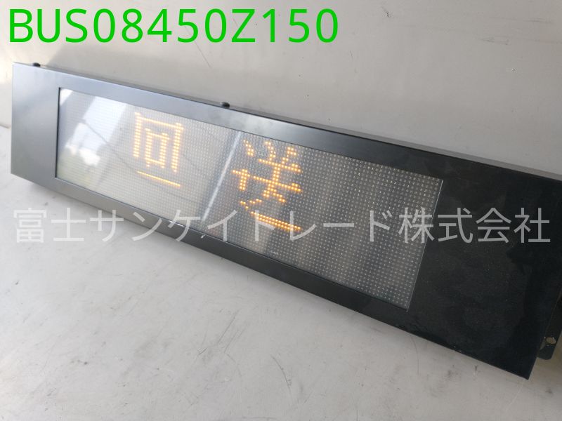 BUS08450Z150