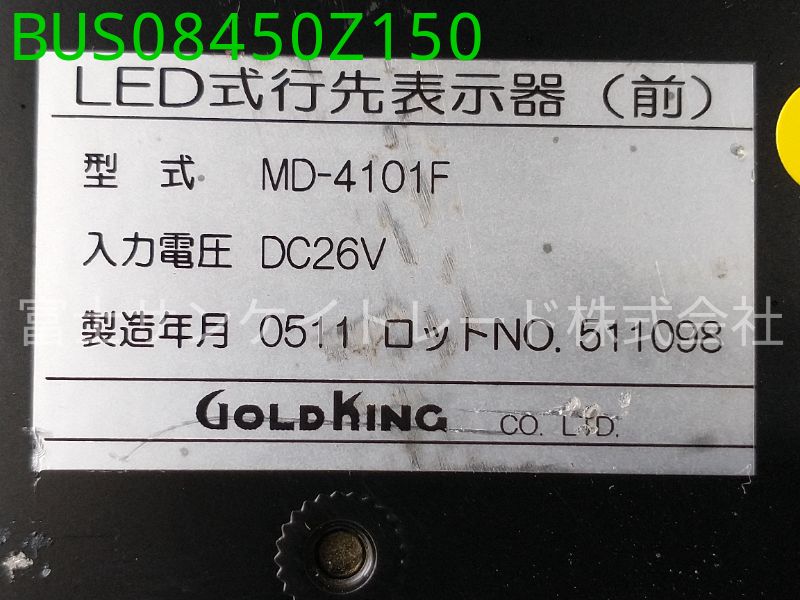 BUS08450Z150