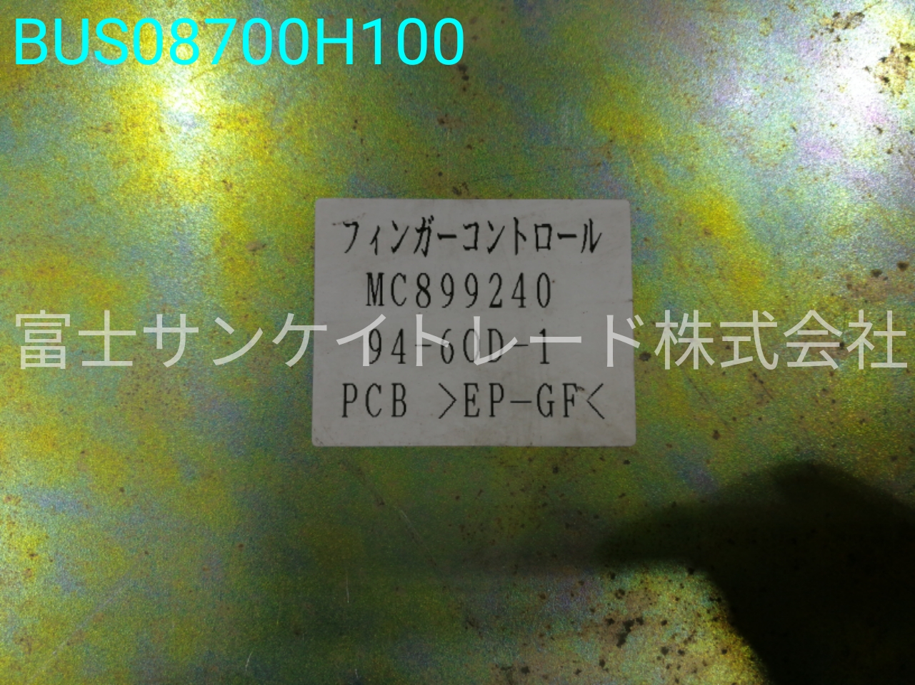 BUS08700H100