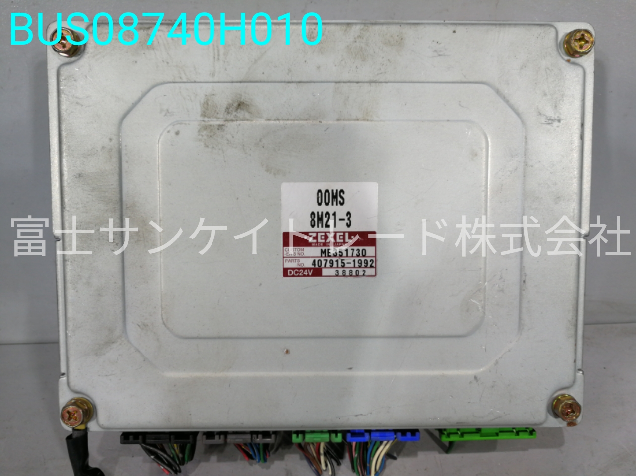 エンジン・コンピューター