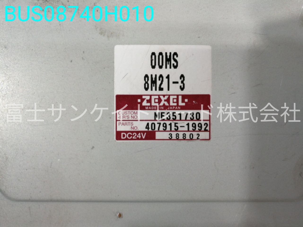BUS08740H010