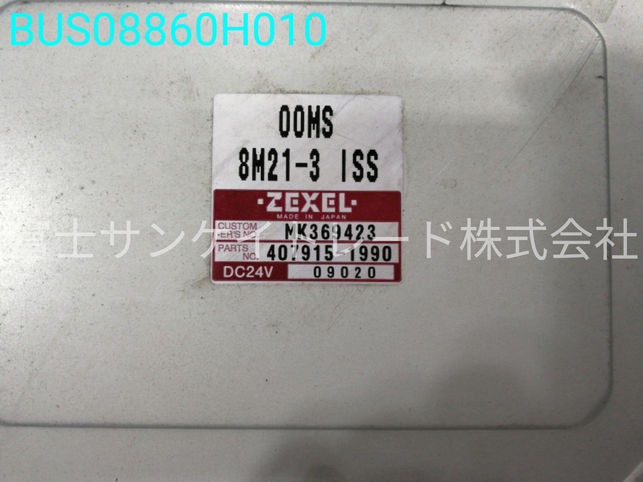 BUS08860H010
