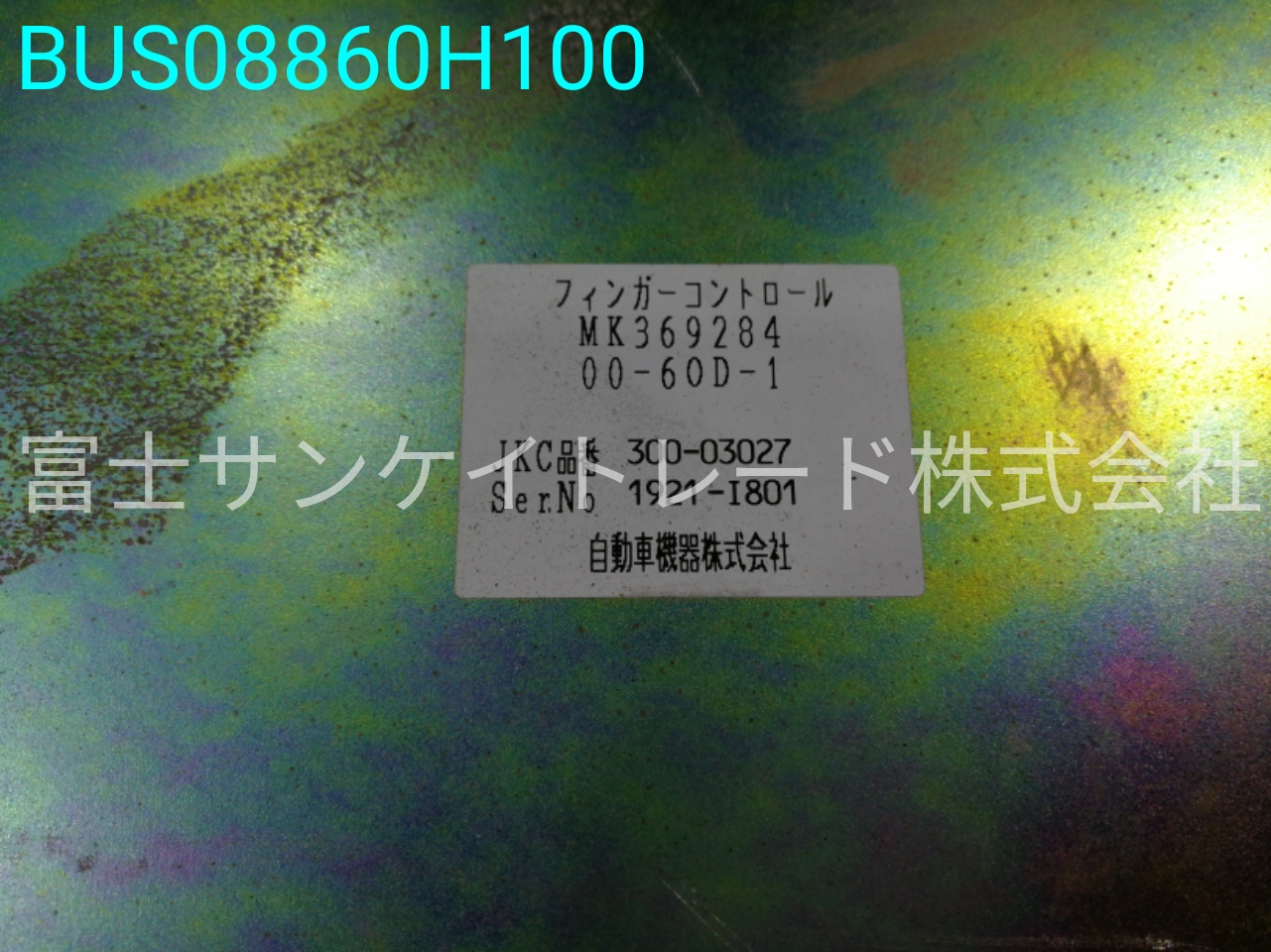 BUS08860H100