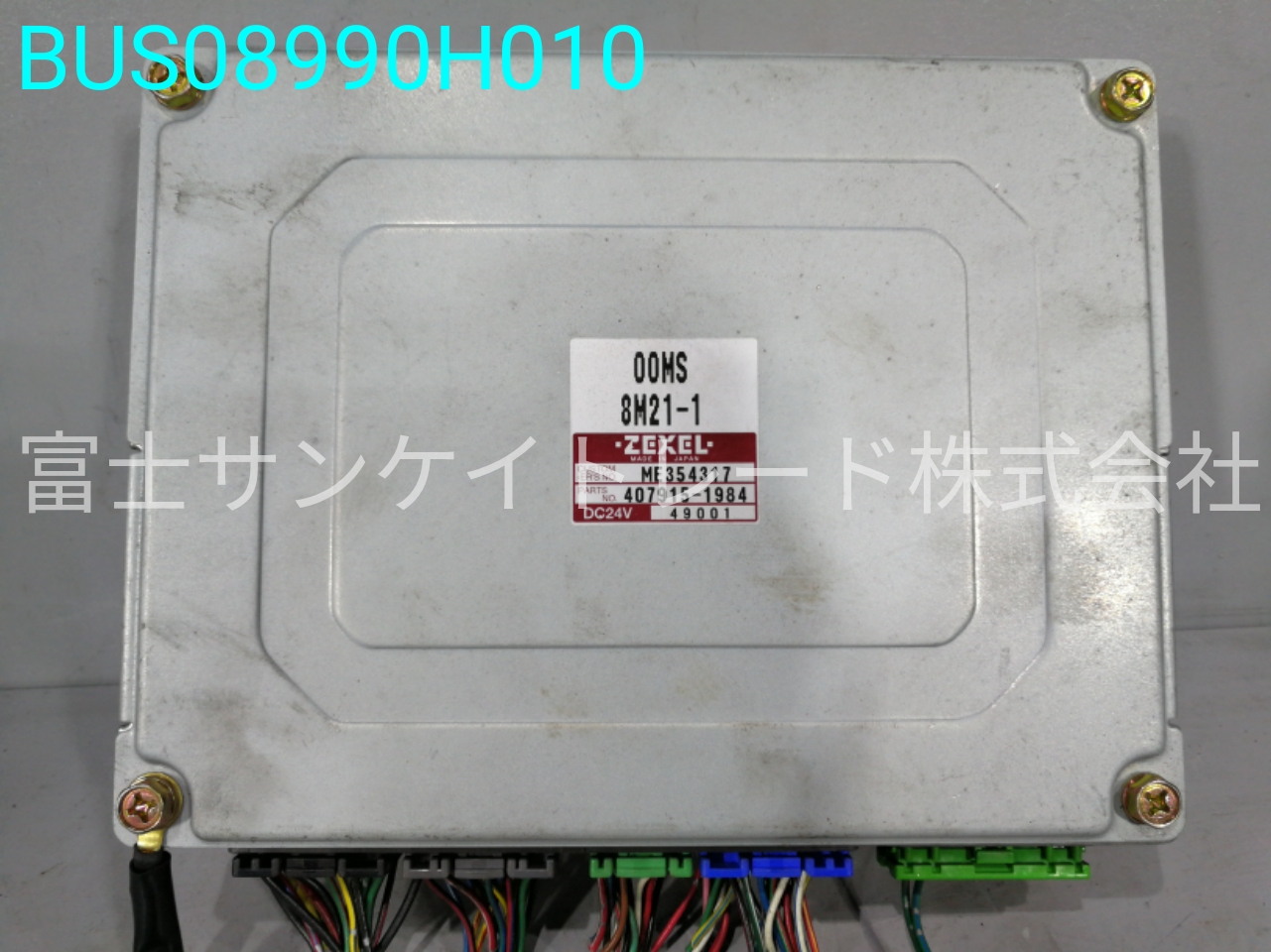 エンジン・コンピューター