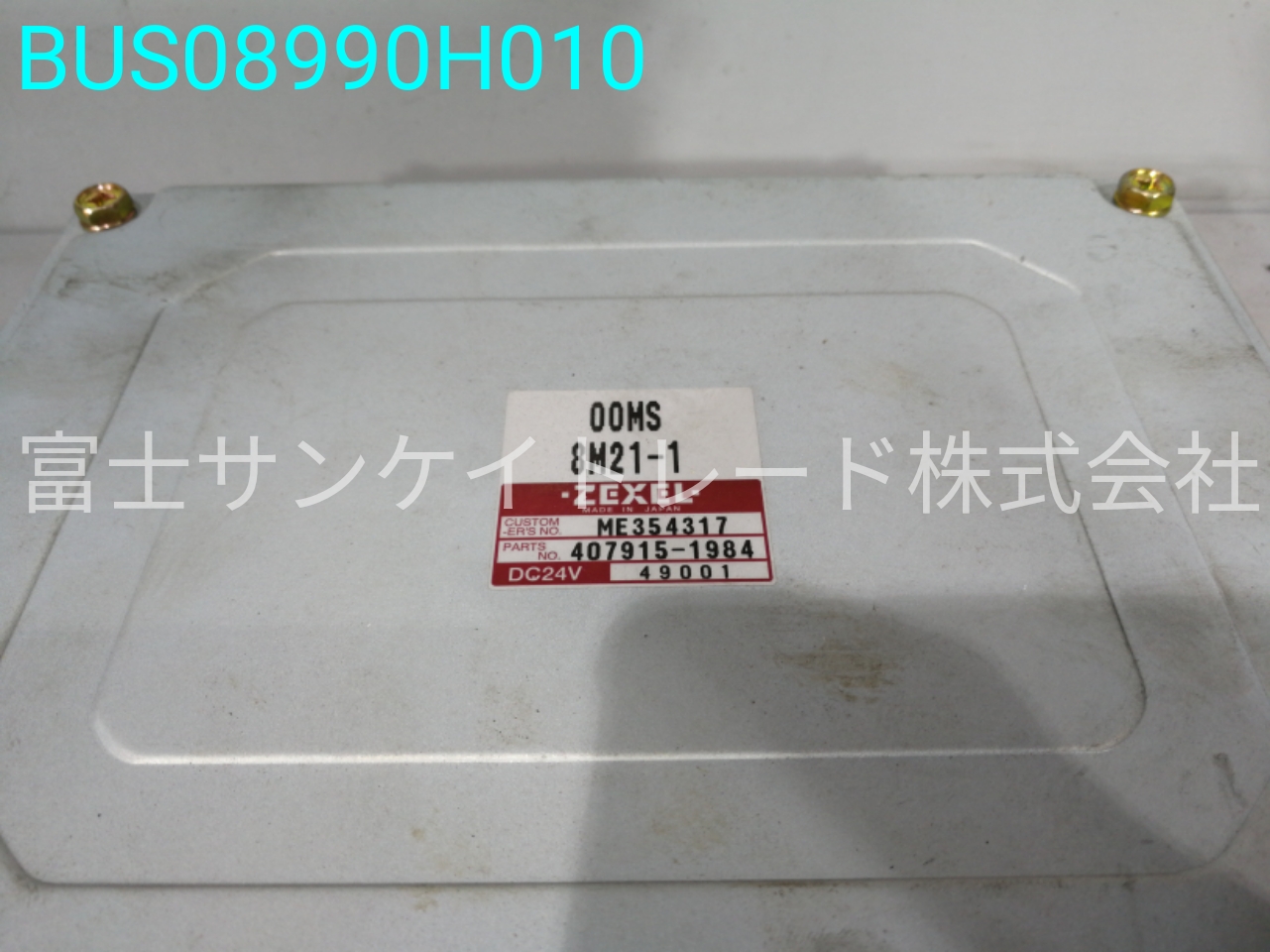 BUS08990H010