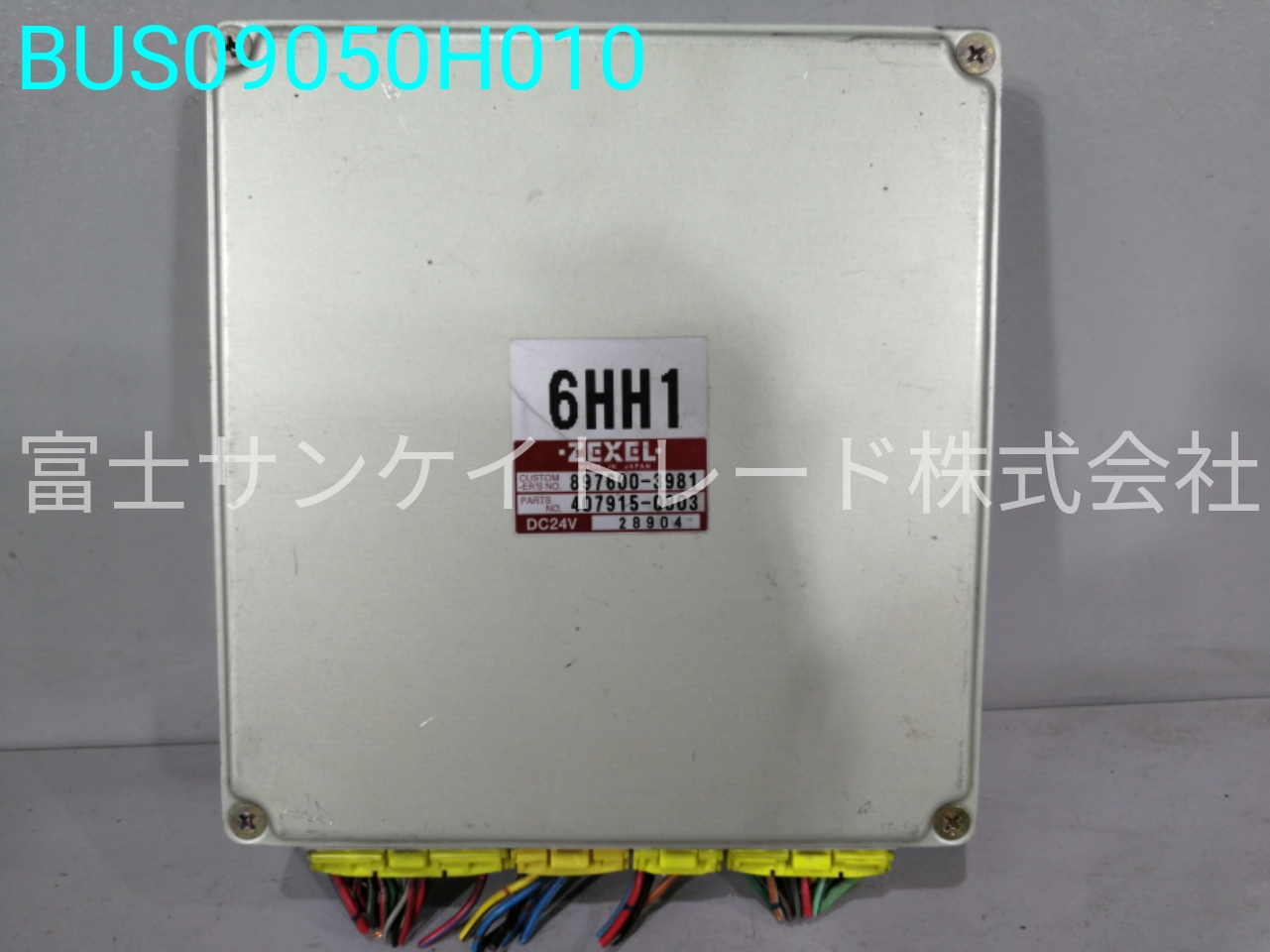 エンジン・コンピューター
