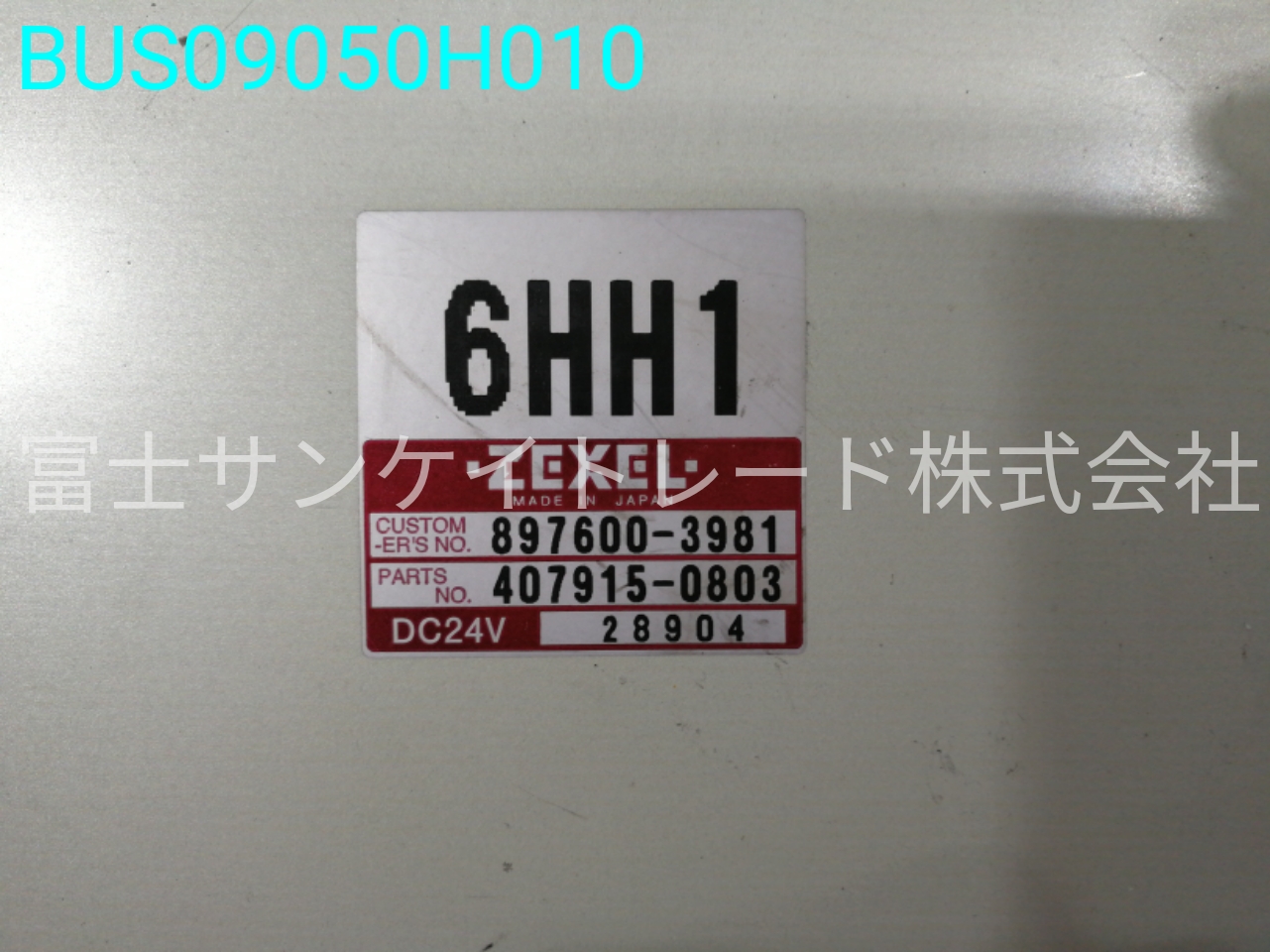 BUS09050H010
