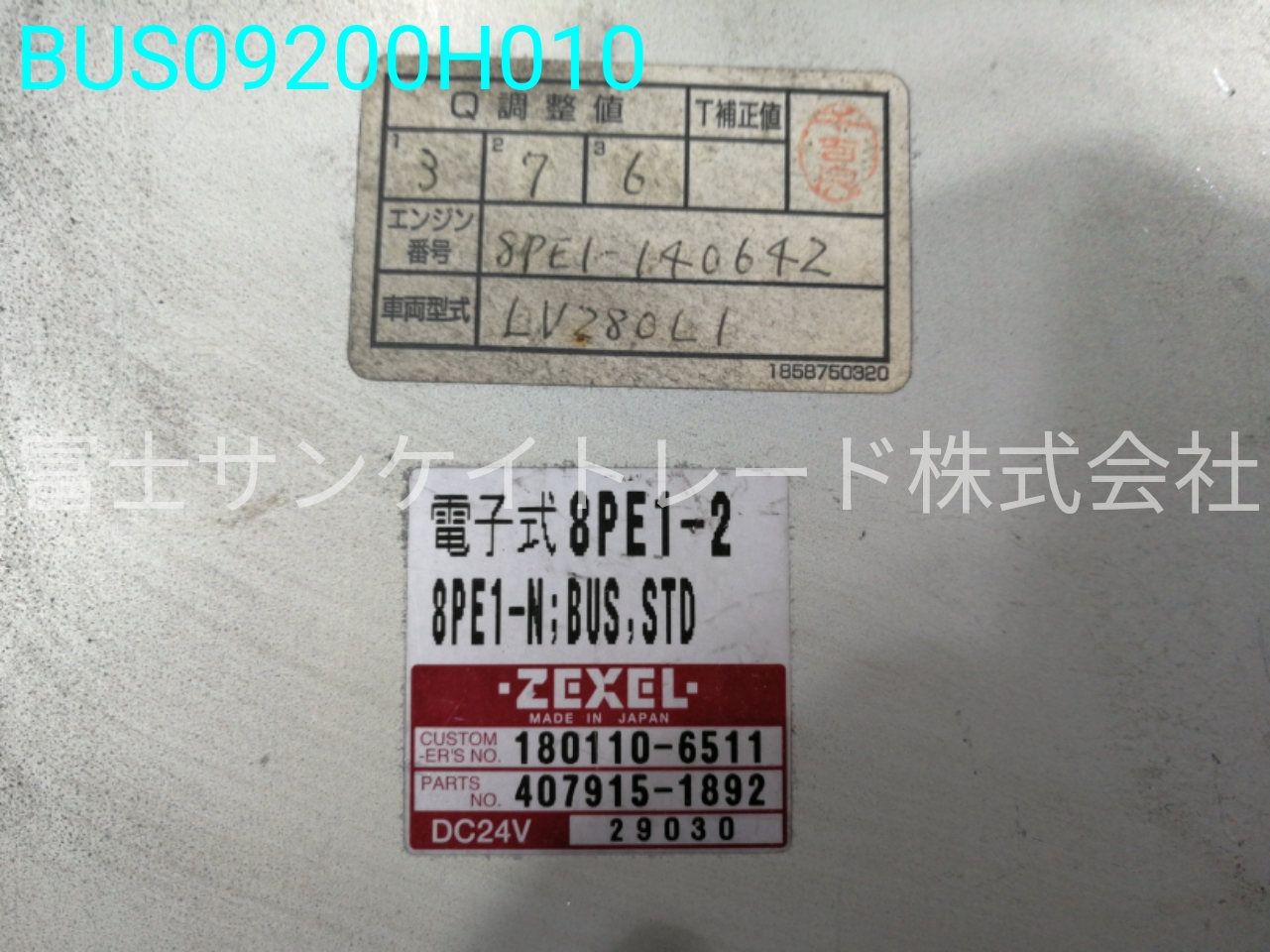 BUS09200H010