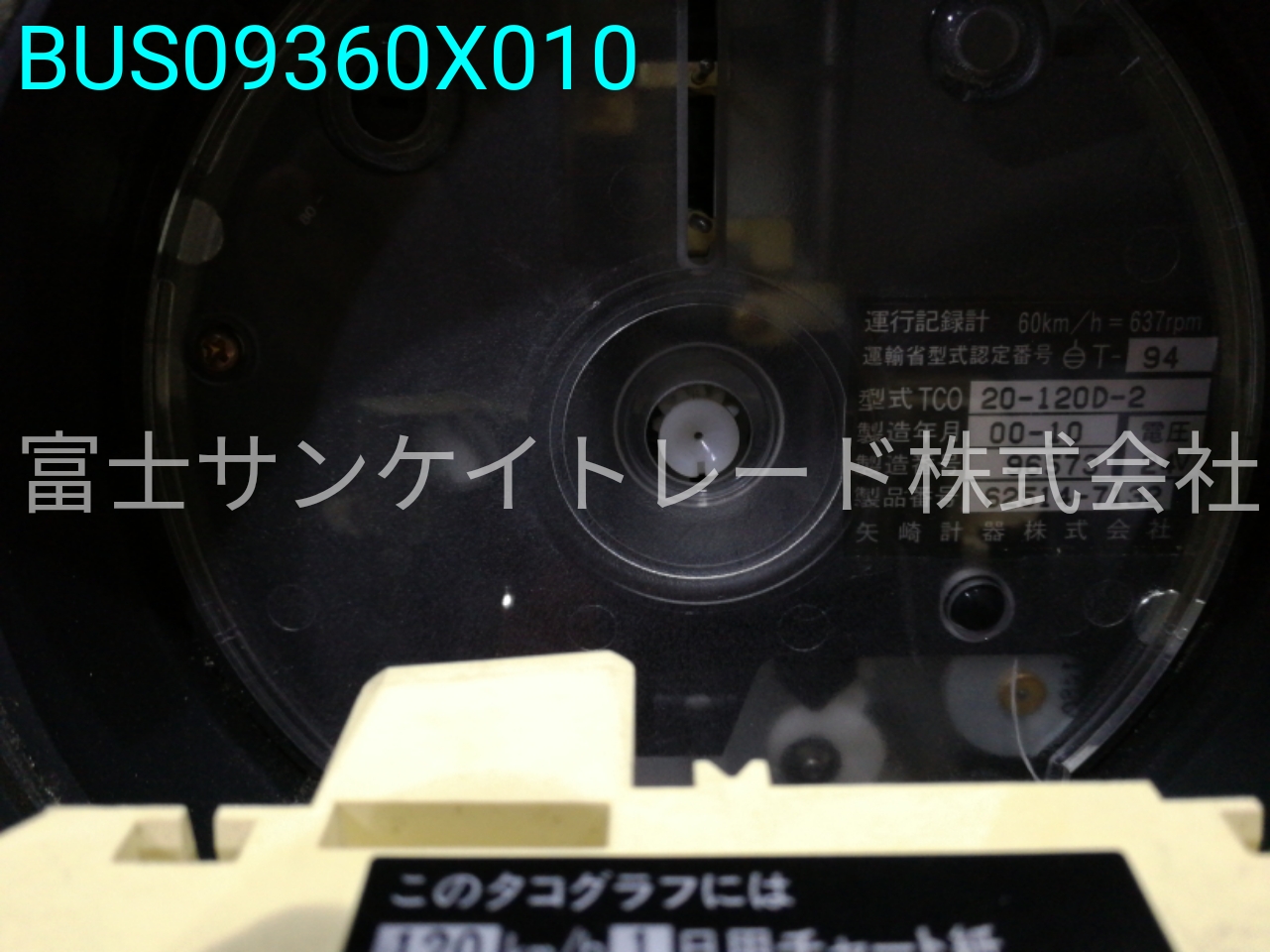 BUS09360X010