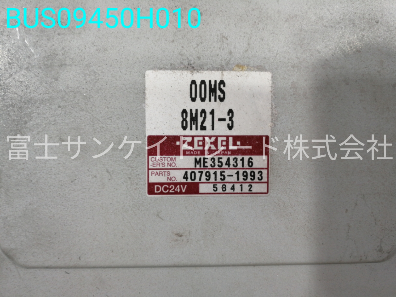 BUS09450H010