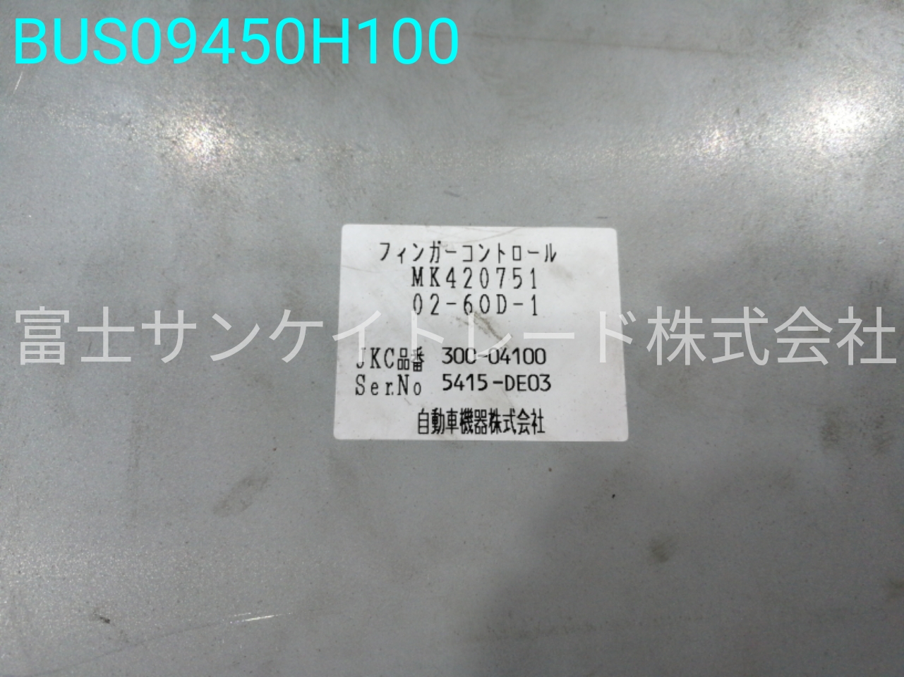 BUS09450H100