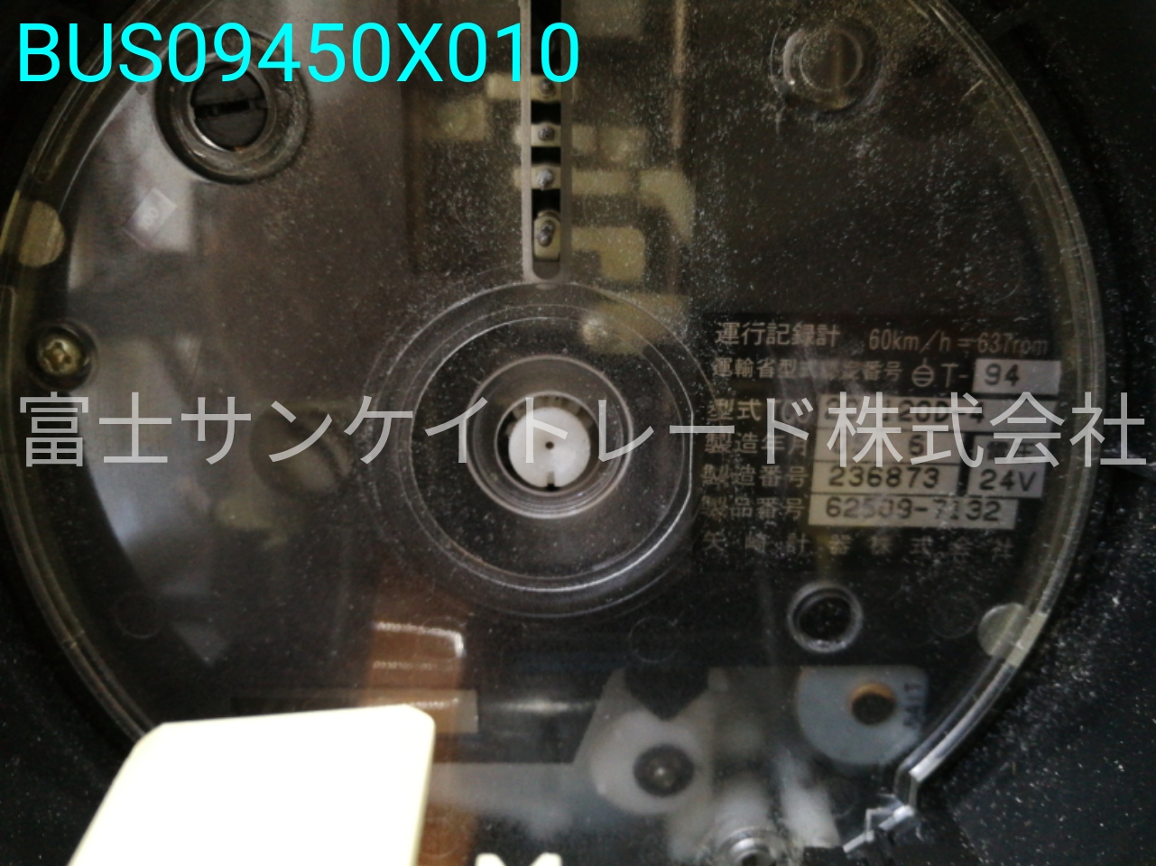 BUS09450X010
