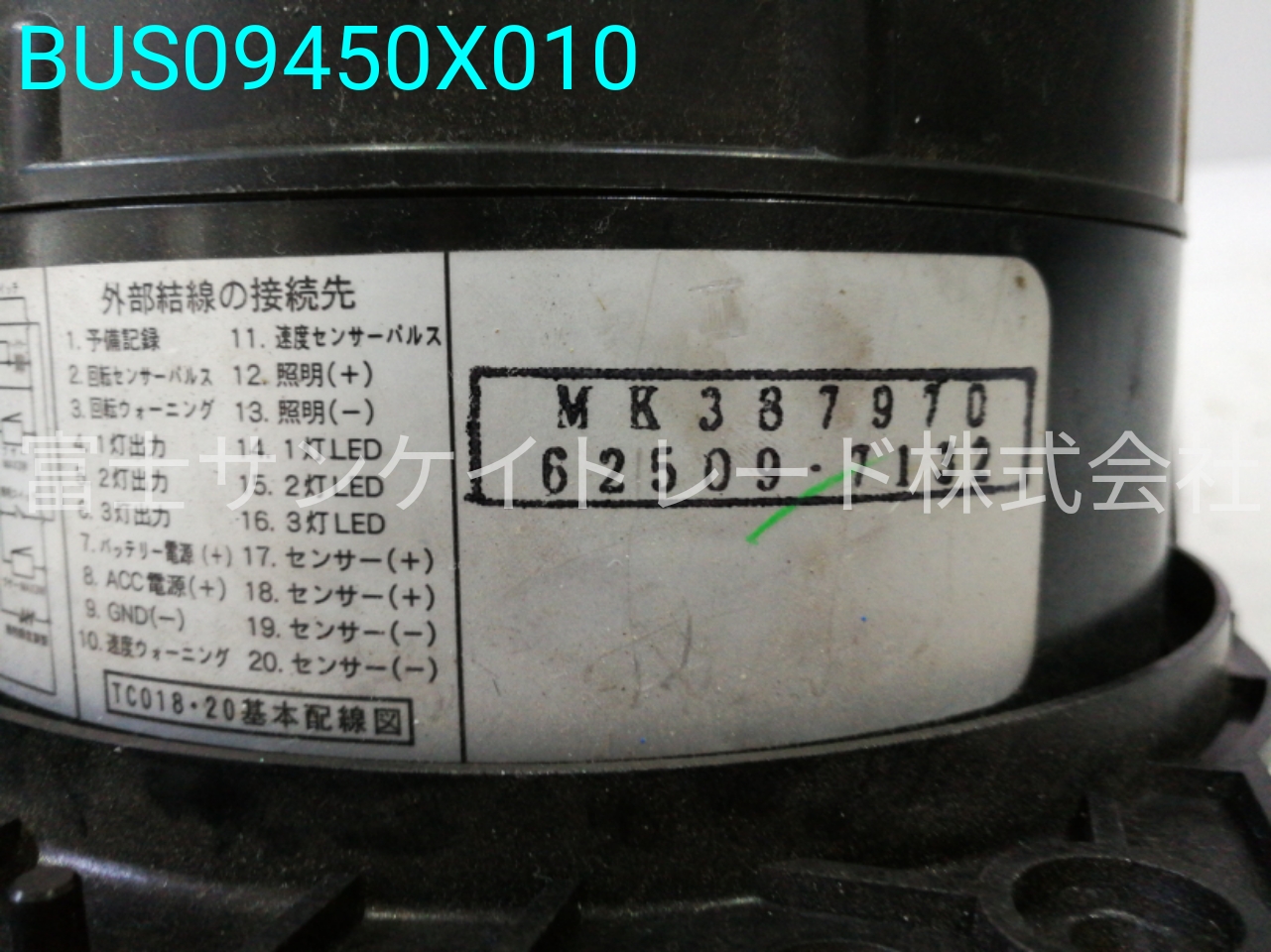 BUS09450X010