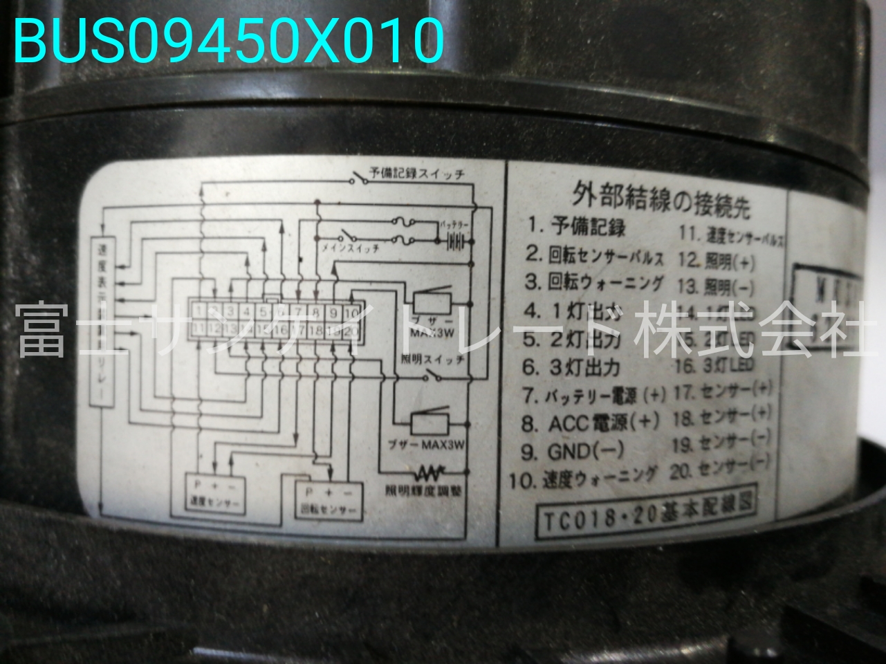 BUS09450X010