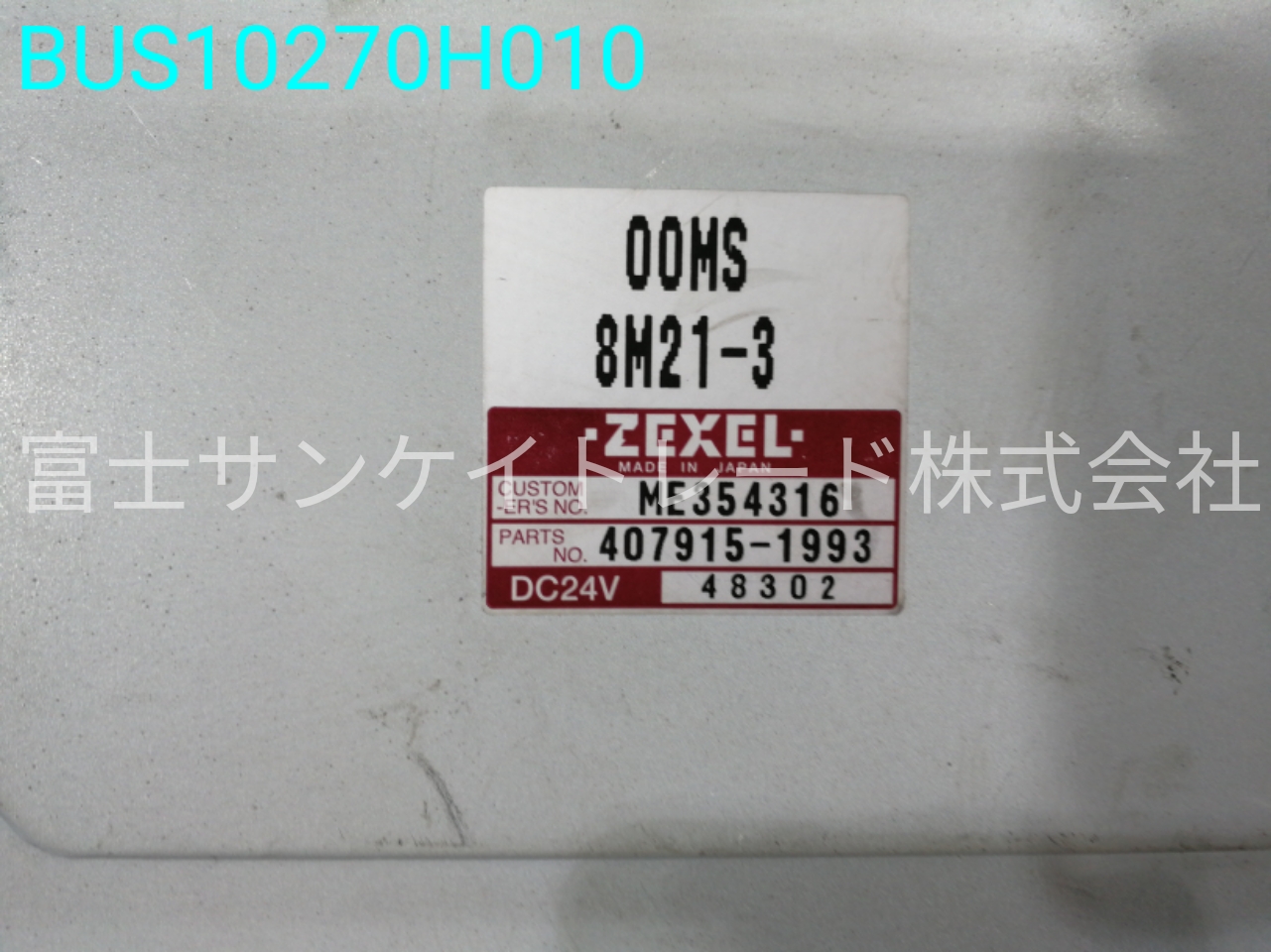 BUS10270H010