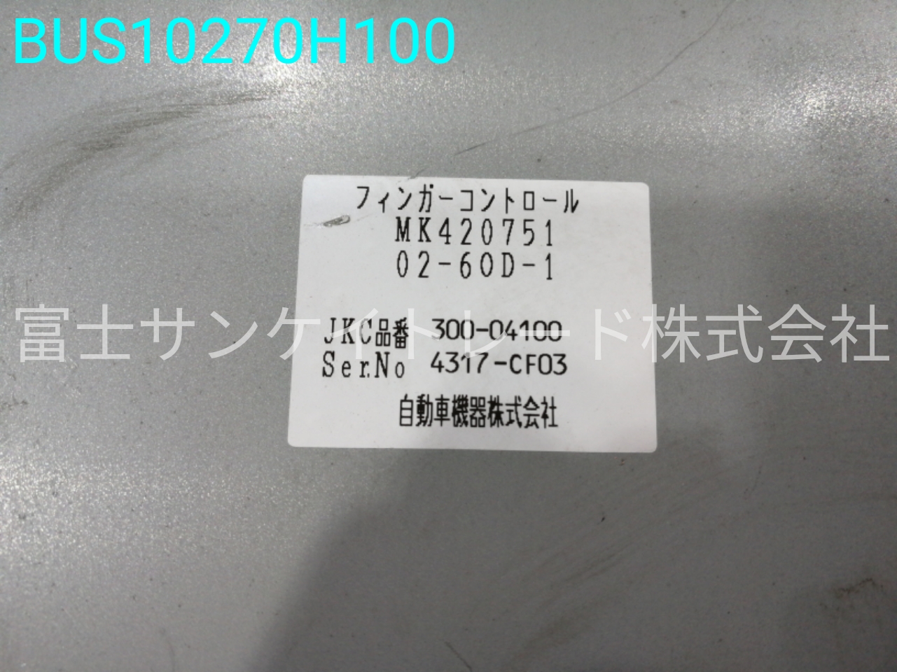 BUS10270H100