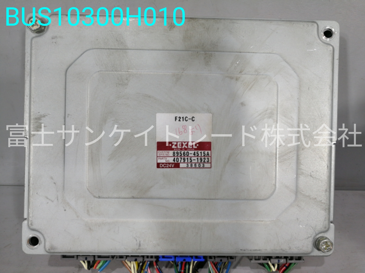 エンジン・コンピューター
