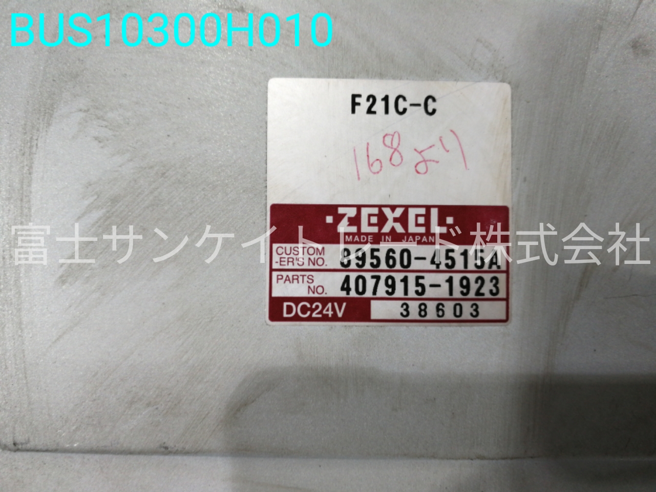 BUS10300H010