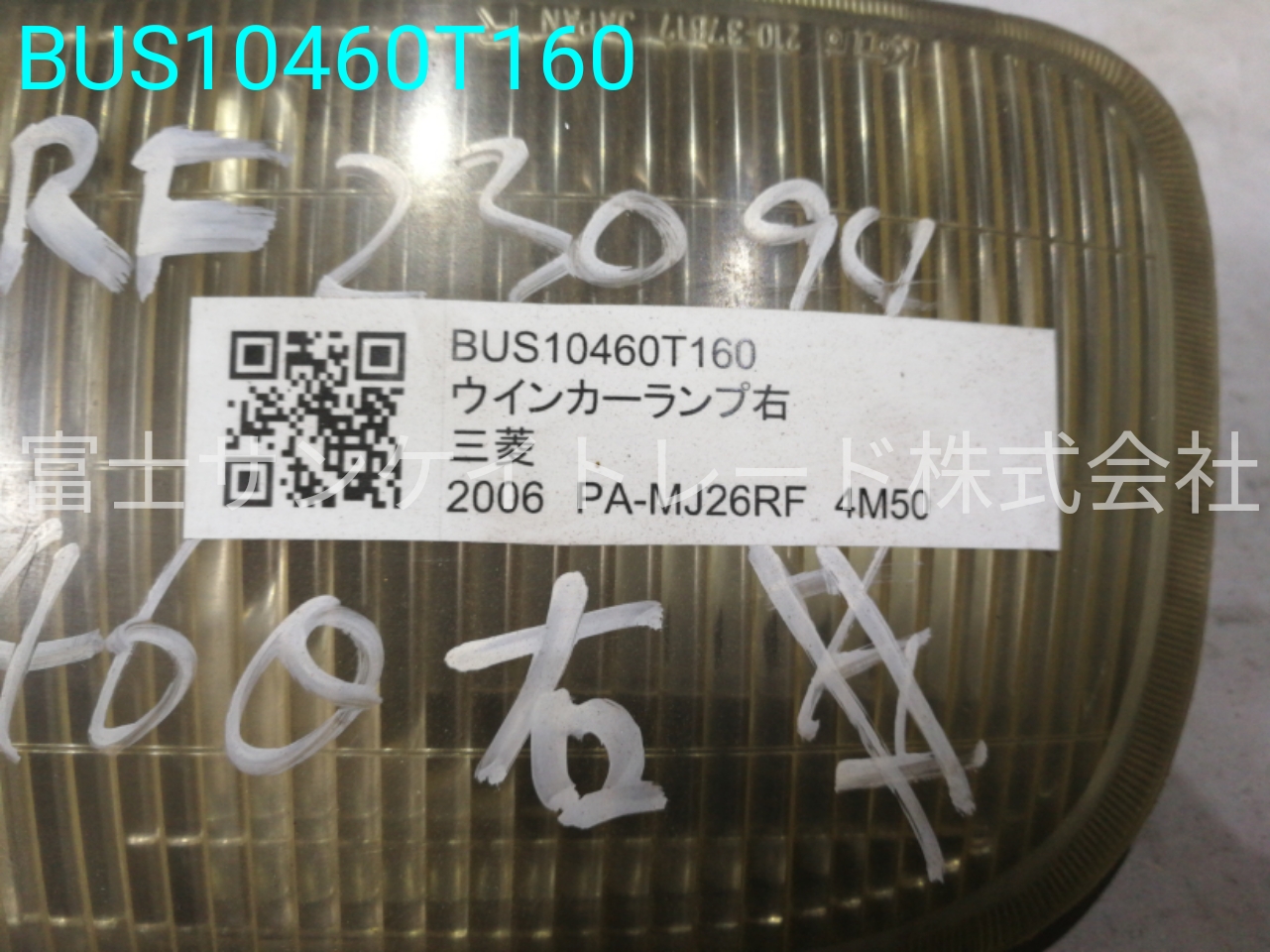 BUS10460T160