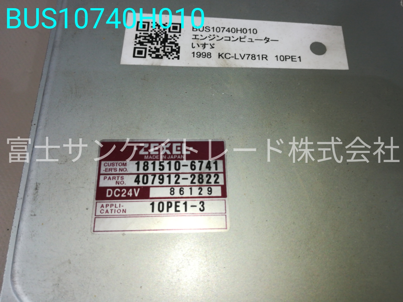 BUS10740H010