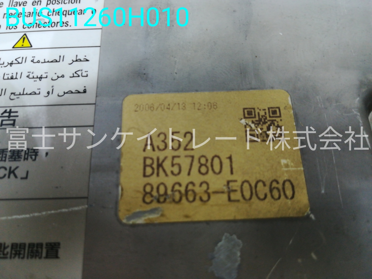 BUS11260H010