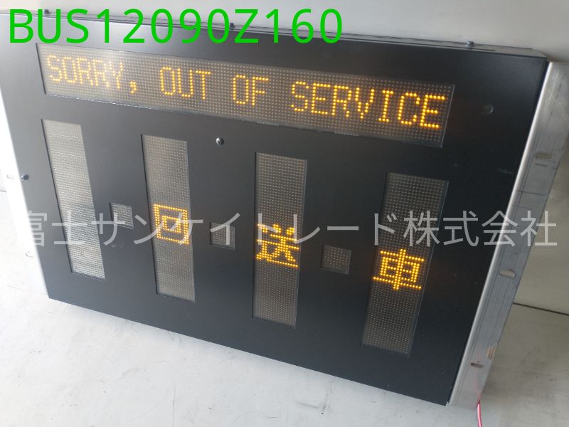 BUS12090Z160